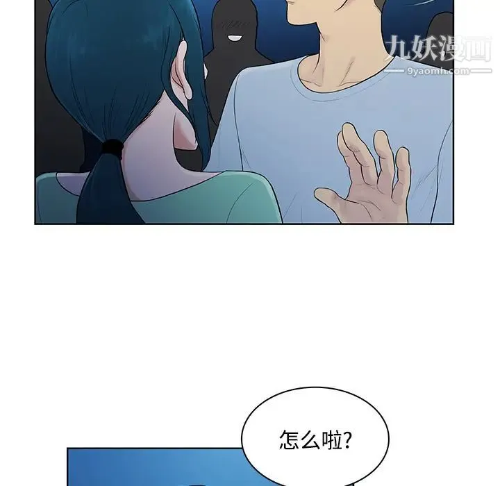 被女神环绕的男人 第14话 第62页