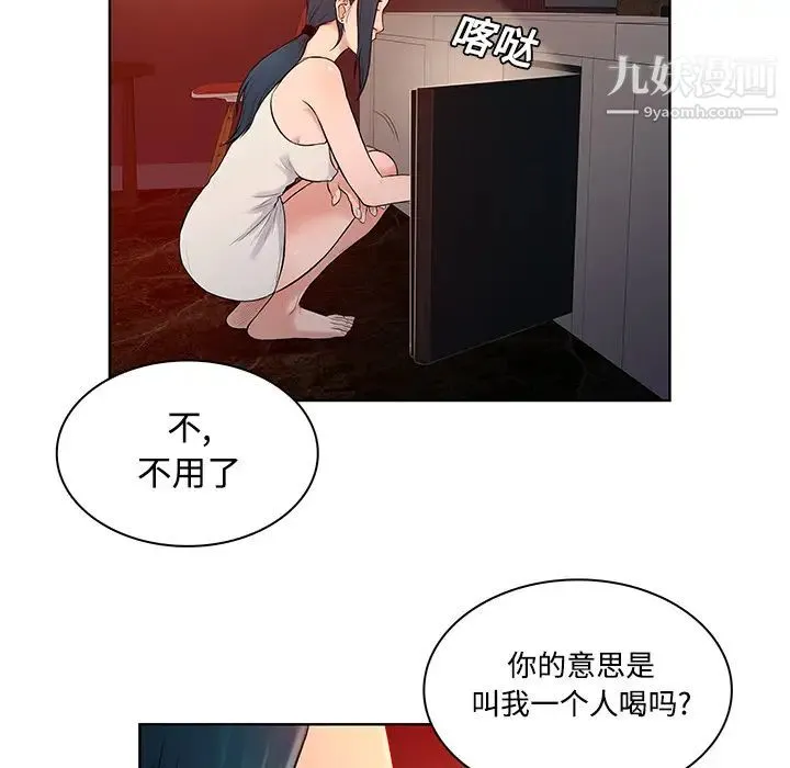 被女神环绕的男人 第14话 第78页