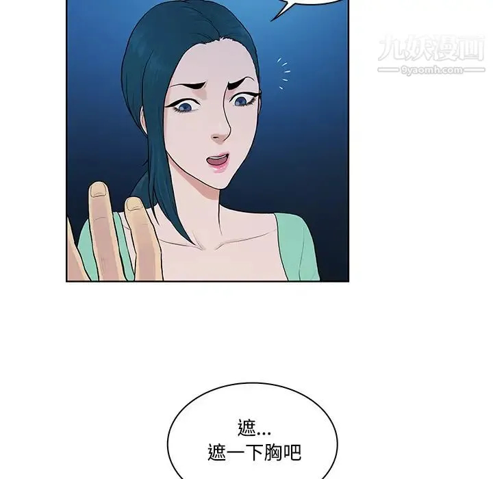 被女神环绕的男人 第14话 第63页