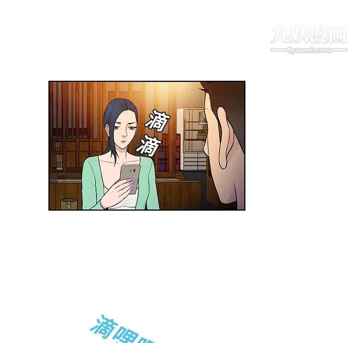 被女神环绕的男人 第14话 第12页