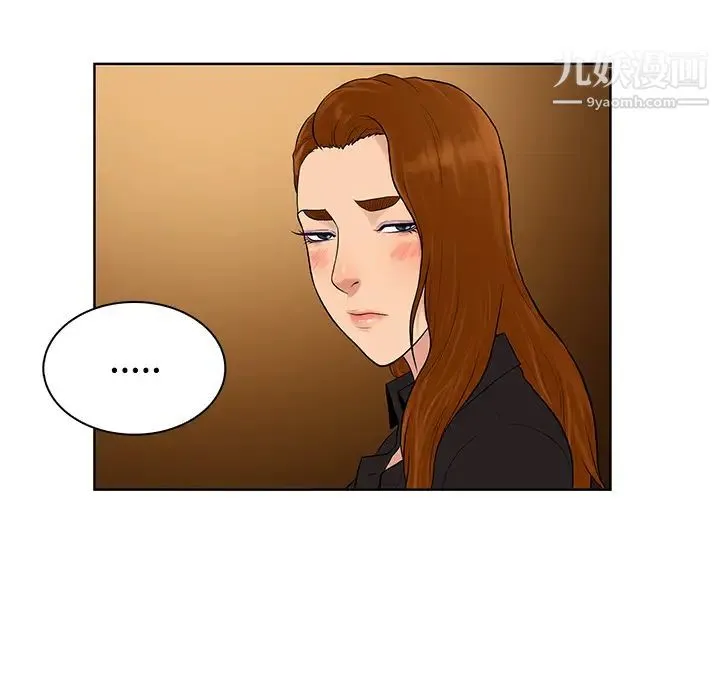 被女神环绕的男人 第14话 第37页