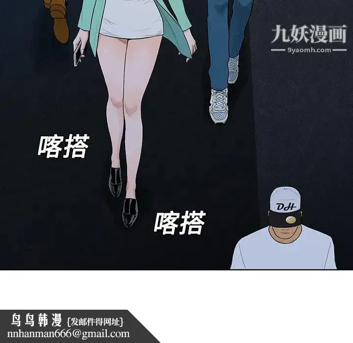 被女神环绕的男人 第14话 第46页