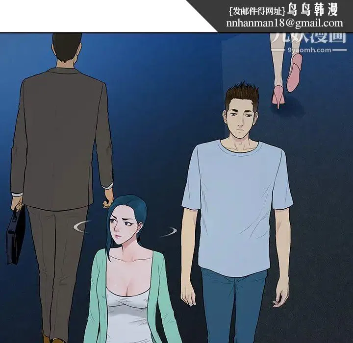 被女神环绕的男人 第14话 第45页