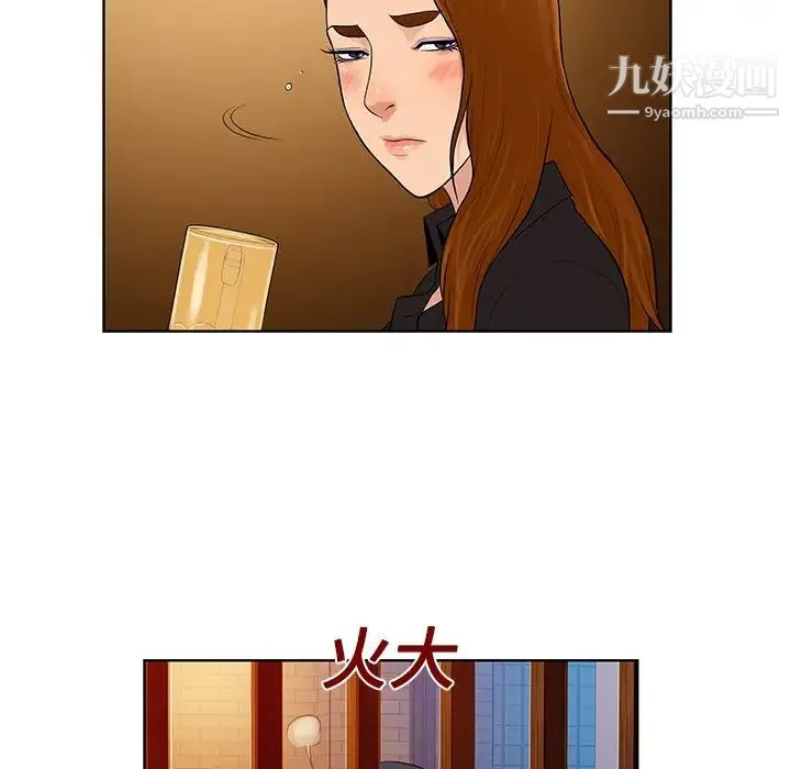 被女神环绕的男人 第14话 第35页