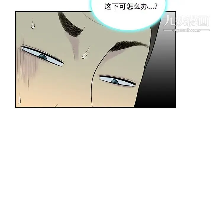 被女神环绕的男人 第14话 第18页
