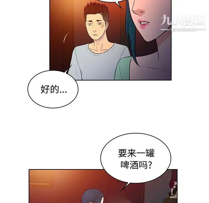 被女神环绕的男人 第14话 第77页