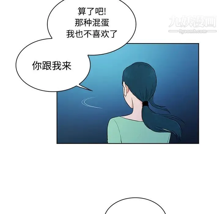 被女神环绕的男人 第14话 第71页