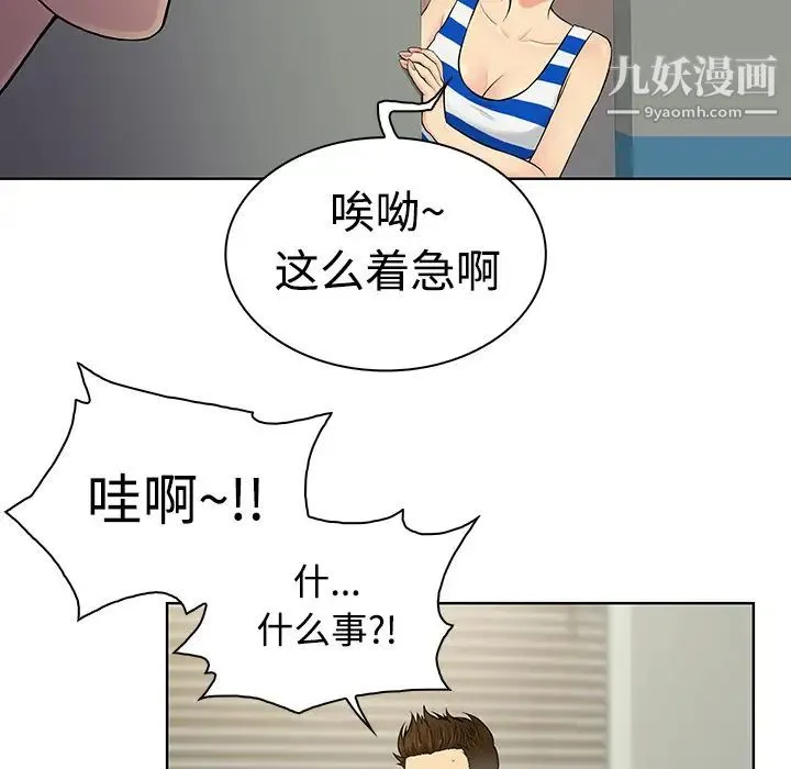 被女神环绕的男人 第10话 第57页