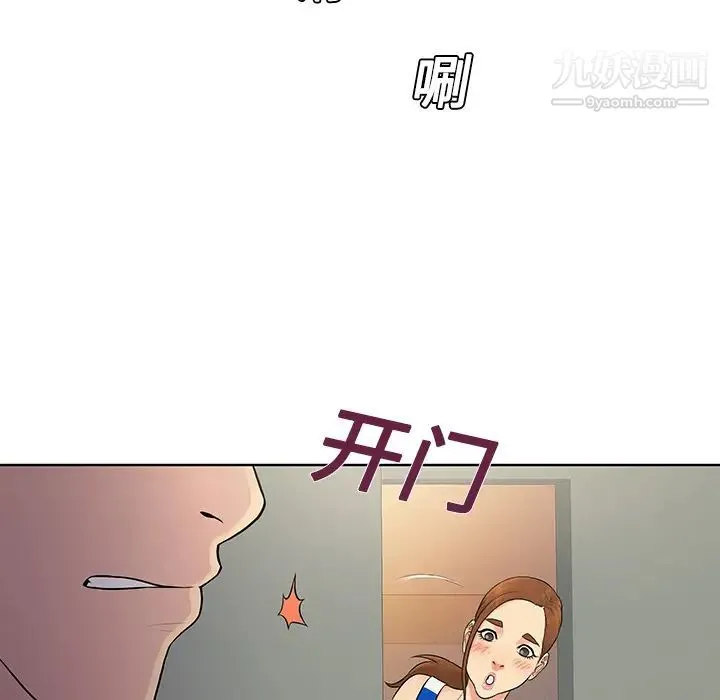 被女神环绕的男人 第10话 第56页