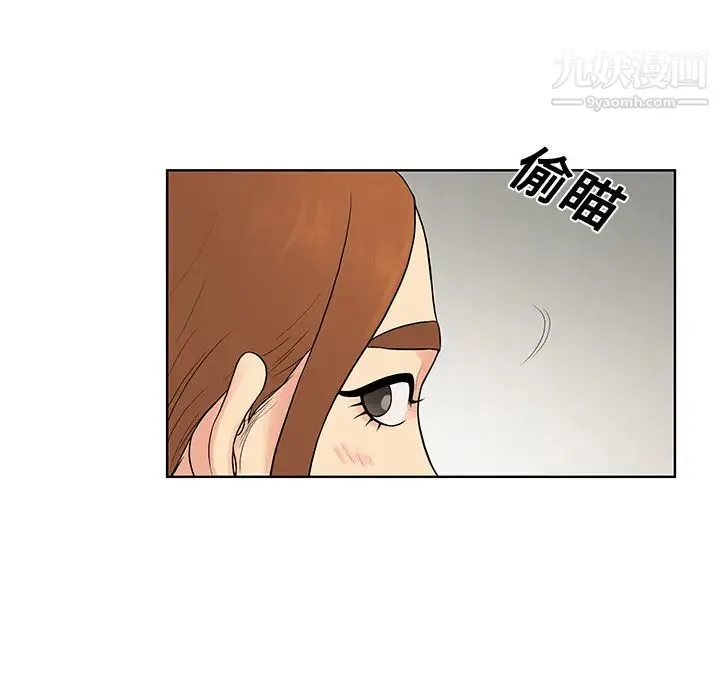 被女神环绕的男人 第10话 第82页