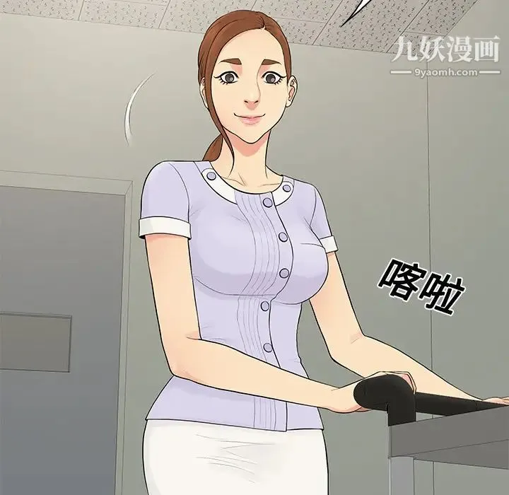 被女神环绕的男人 第10话 第9页