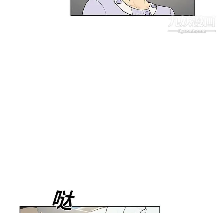 被女神环绕的男人 第10话 第29页