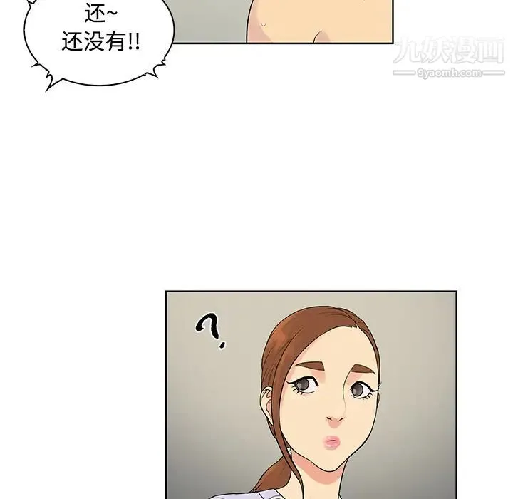 被女神环绕的男人 第10话 第28页