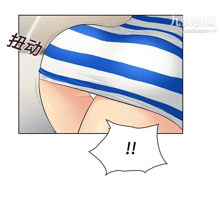 被女神环绕的男人 第10话 第79页
