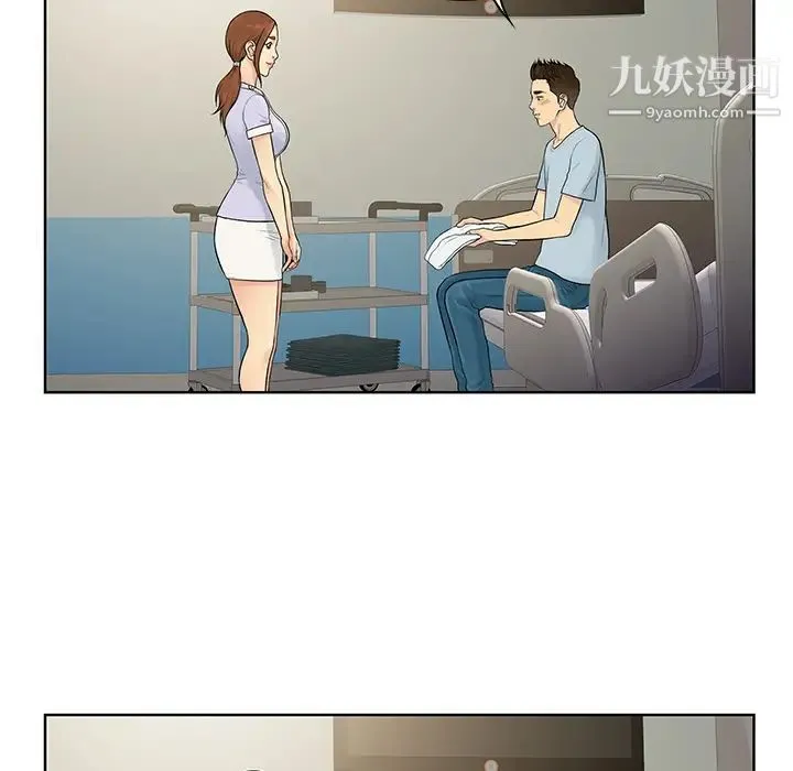 被女神环绕的男人 第10话 第14页