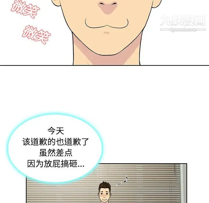 被女神环绕的男人 第10话 第5页