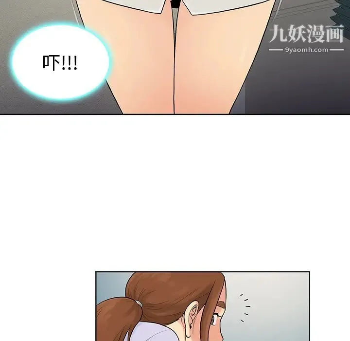 被女神环绕的男人 第10话 第26页
