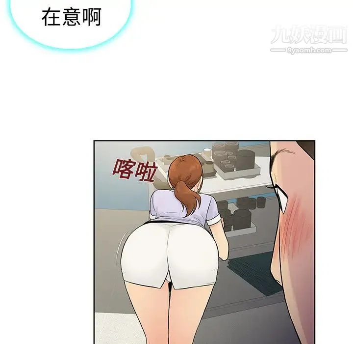被女神环绕的男人 第10话 第24页