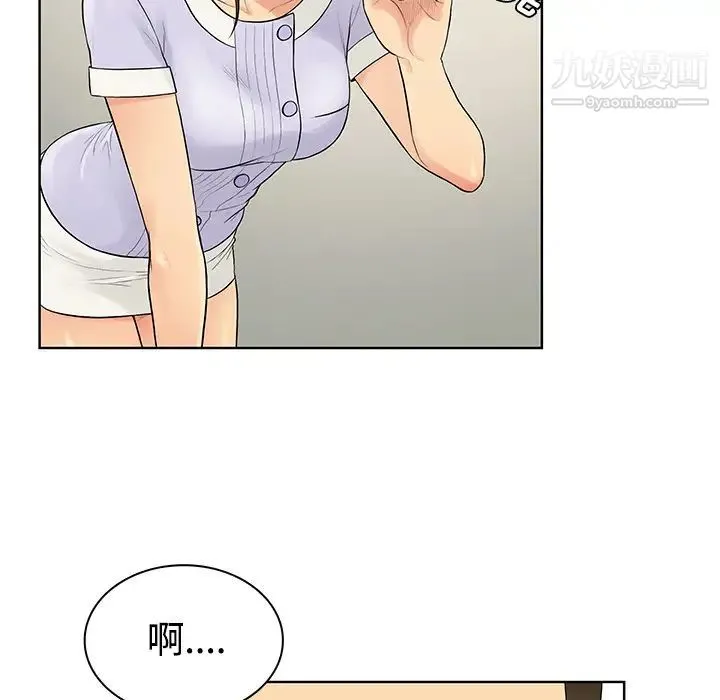 被女神环绕的男人 第10话 第36页
