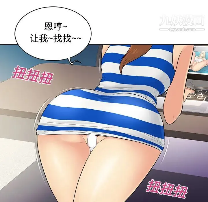 被女神环绕的男人 第10话 第85页