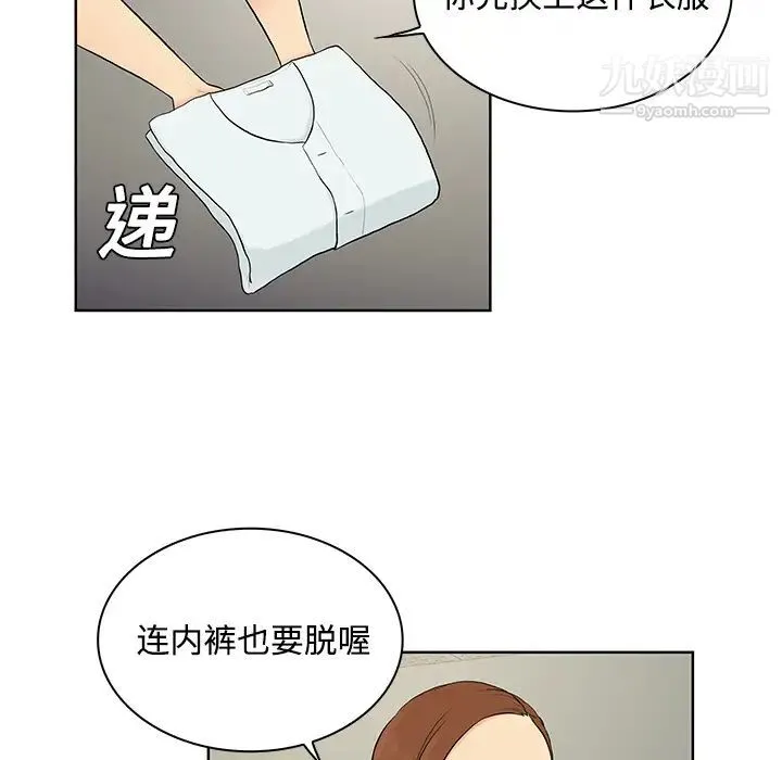 被女神环绕的男人 第10话 第12页