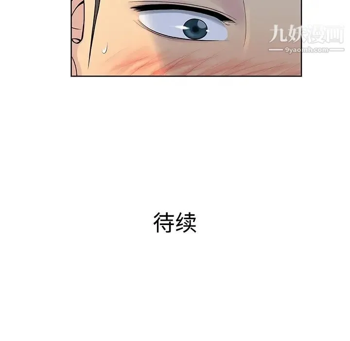 被女神环绕的男人 第10话 第89页