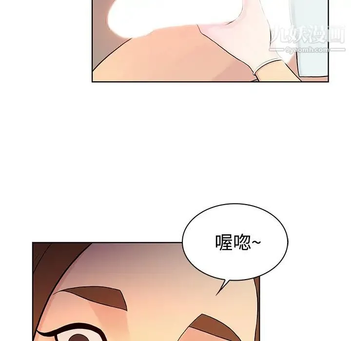 被女神环绕的男人 第10话 第71页