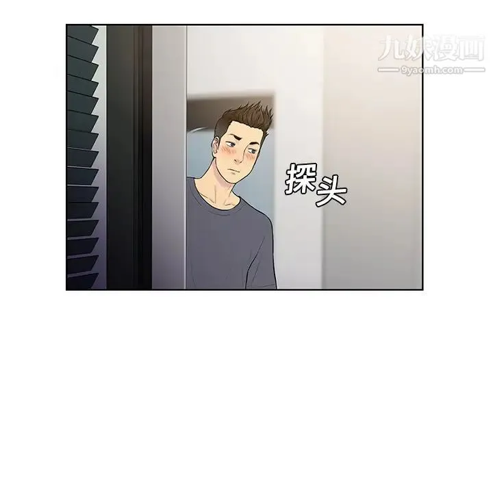 被女神环绕的男人 第5话 第5页