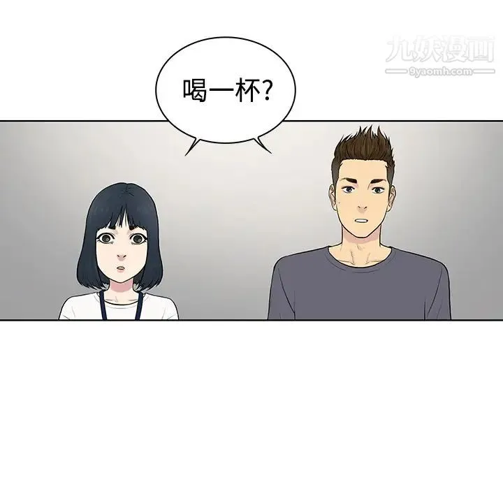 被女神环绕的男人 第5话 第50页