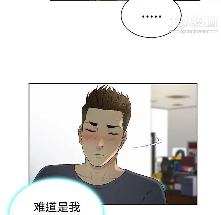 被女神环绕的男人 第5话 第28页