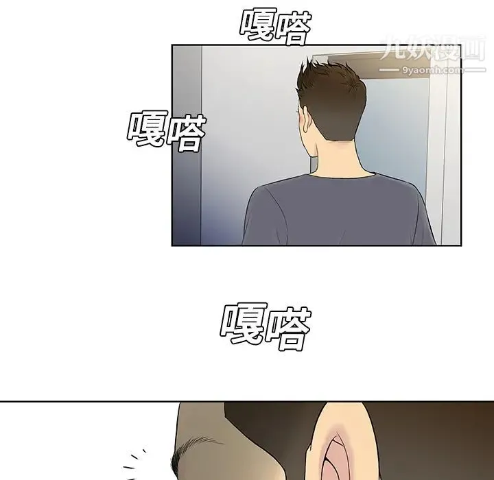 被女神环绕的男人 第5话 第30页