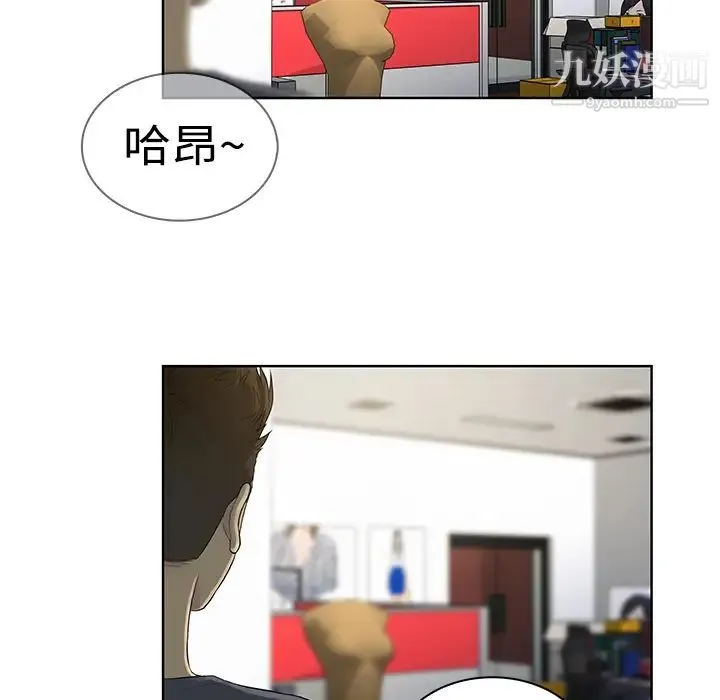 被女神环绕的男人 第5话 第27页