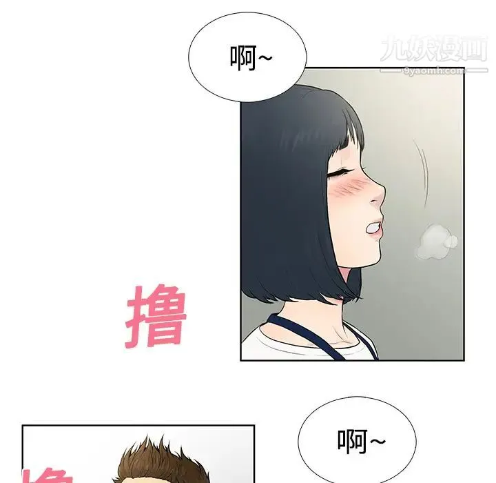 被女神环绕的男人 第5话 第13页