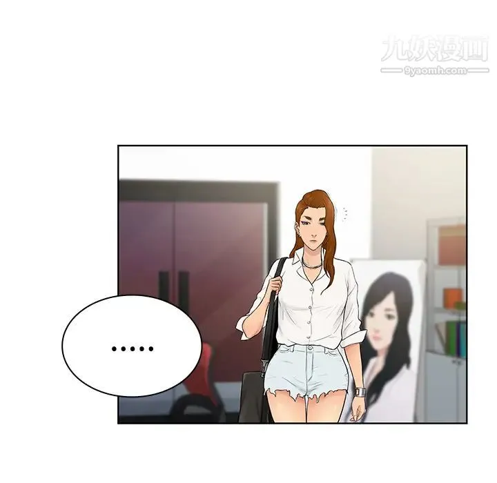 被女神环绕的男人 第5话 第36页