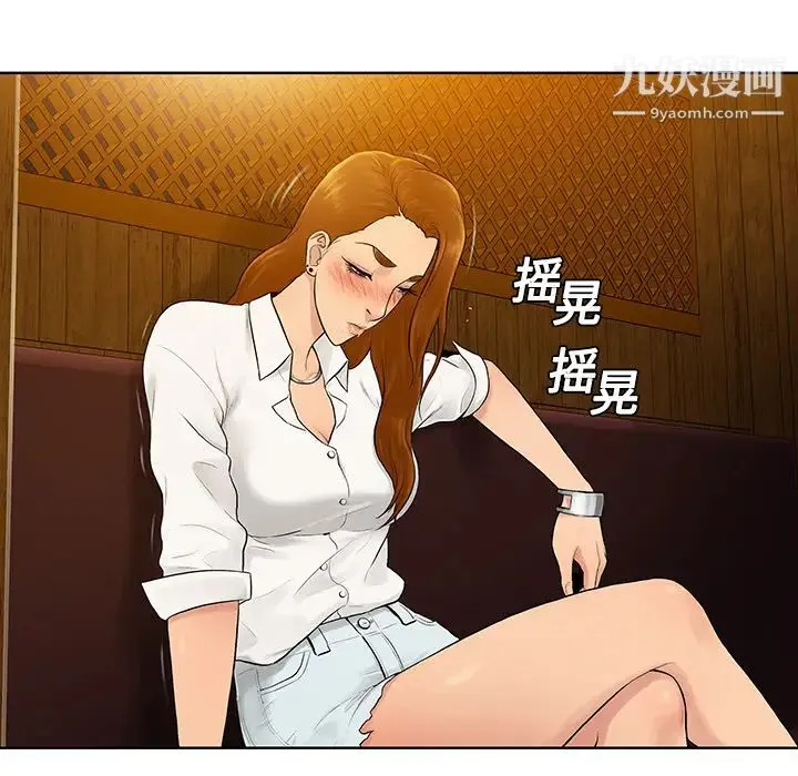 被女神环绕的男人 第5话 第65页