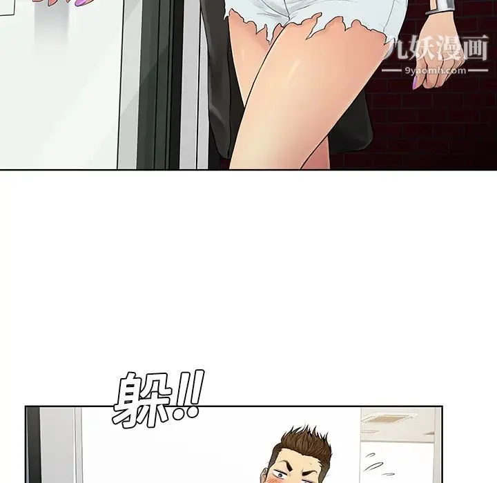 被女神环绕的男人 第5话 第33页