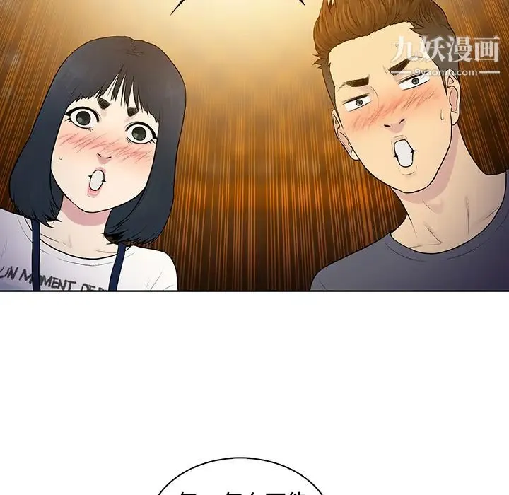 被女神环绕的男人 第5话 第59页