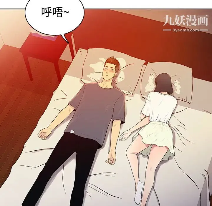 被女神环绕的男人 第5话 第78页