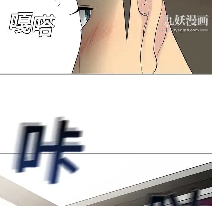 被女神环绕的男人 第5话 第31页