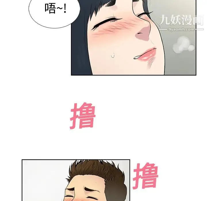 被女神环绕的男人 第5话 第17页