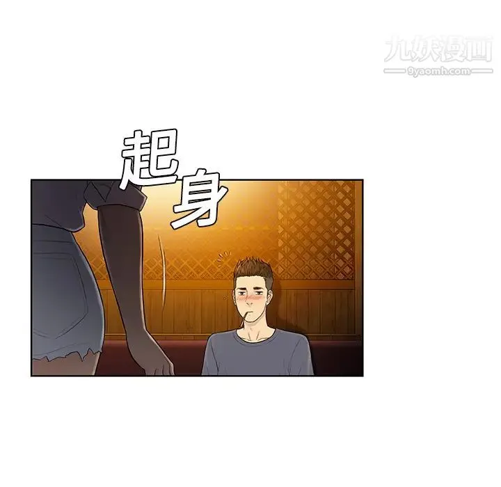 被女神环绕的男人 第5话 第68页