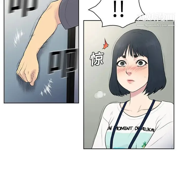 被女神环绕的男人 第5话 第35页