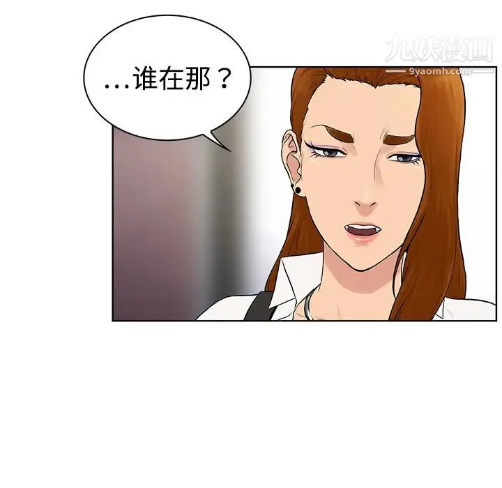 被女神环绕的男人 第5话 第38页