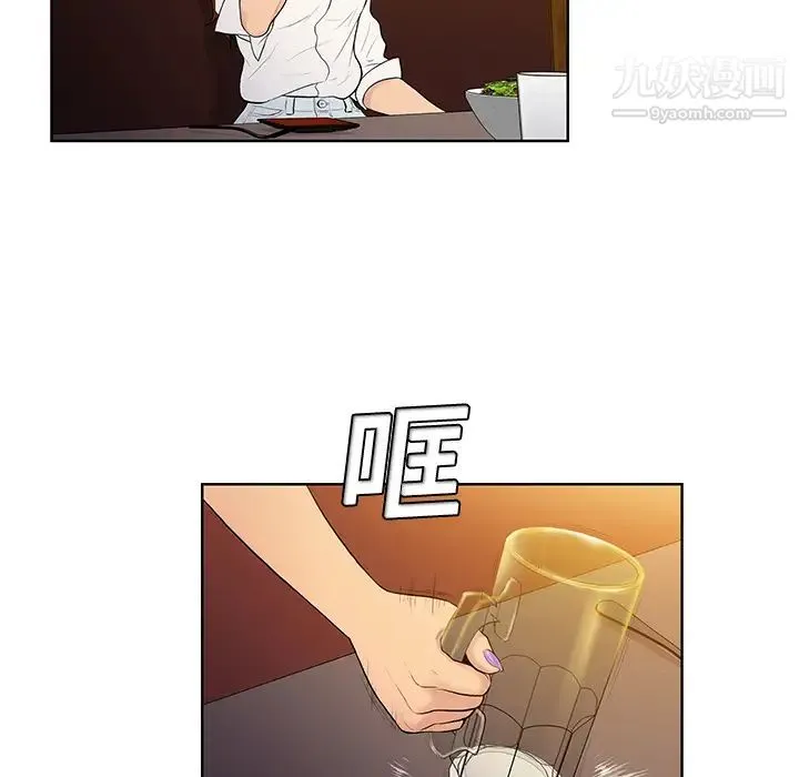 被女神环绕的男人 第5话 第56页