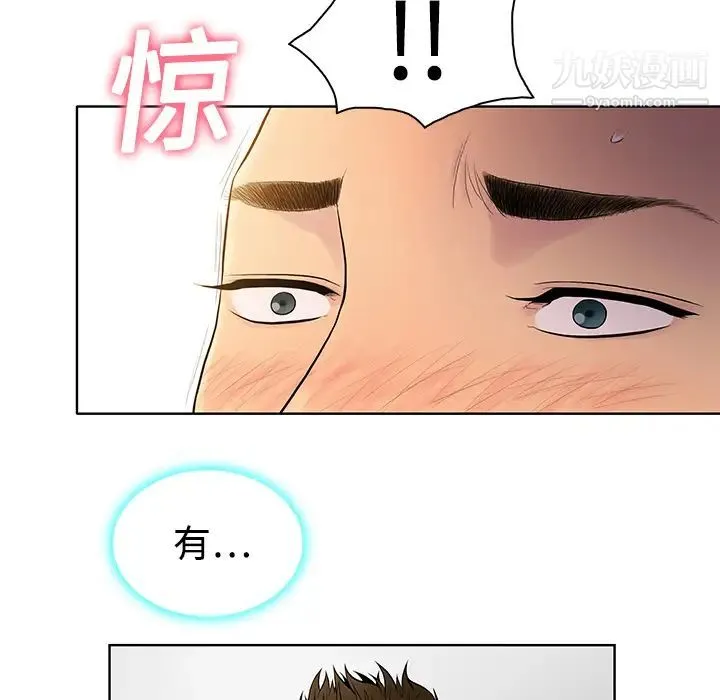 被女神环绕的男人 第5话 第24页