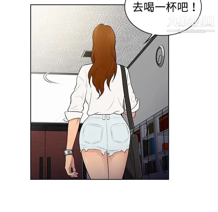 被女神环绕的男人 第5话 第49页