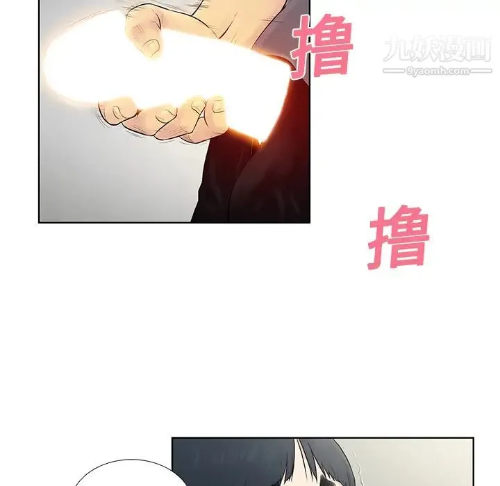 被女神环绕的男人 第5话 第16页