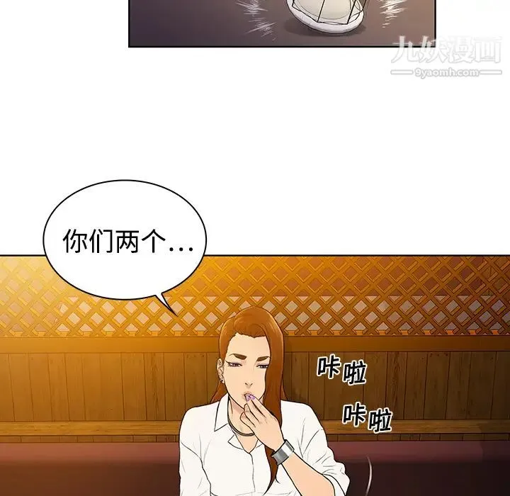 被女神环绕的男人 第5话 第57页