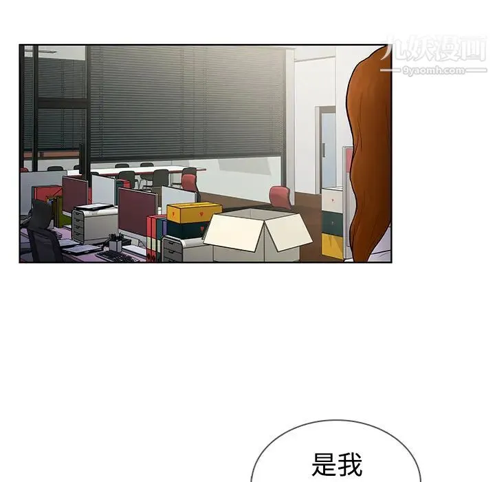 被女神环绕的男人 第5话 第39页