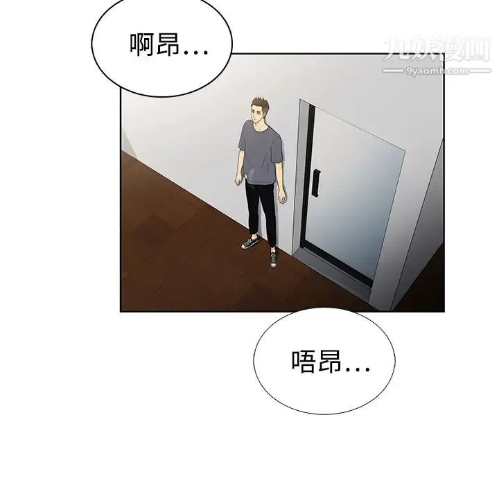 被女神环绕的男人 第5话 第9页